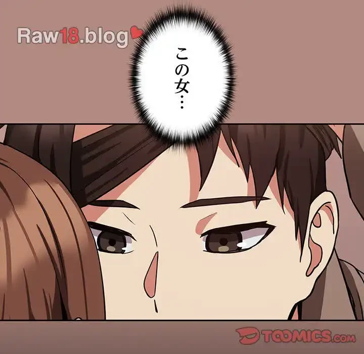 退勤すれば恋のはじまり 第31話 - 42
