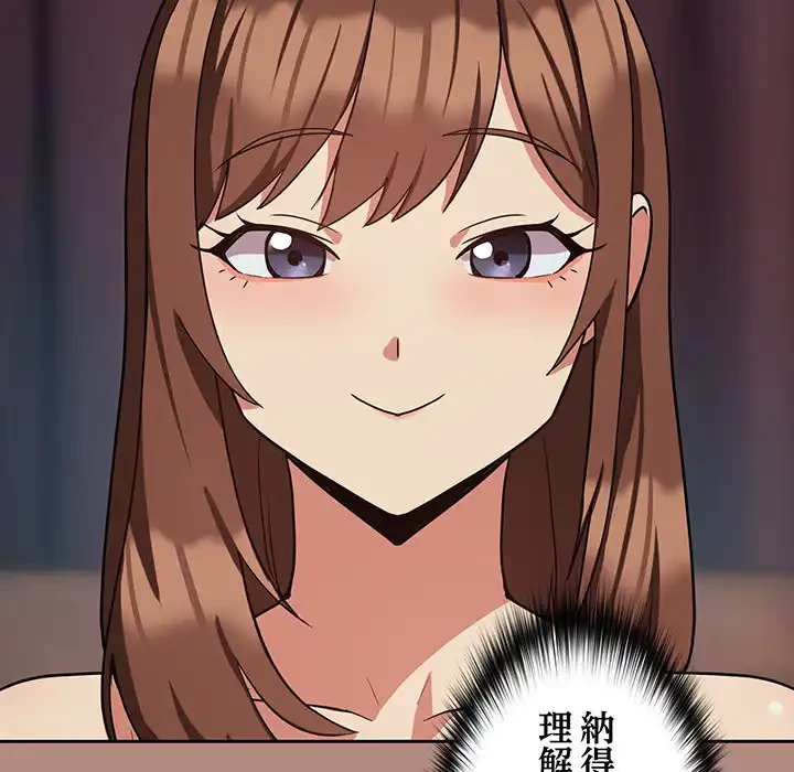 退勤すれば恋のはじまり 第31話 - 46