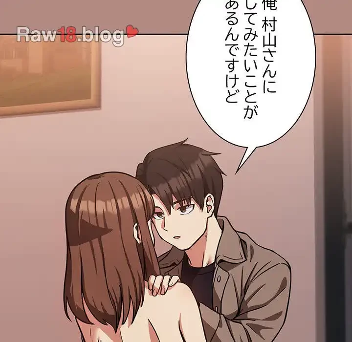 退勤すれば恋のはじまり 第31話 - 61