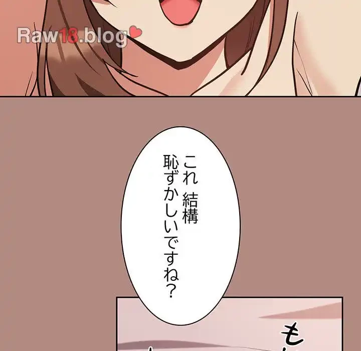 退勤すれば恋のはじまり 第31話 - 74