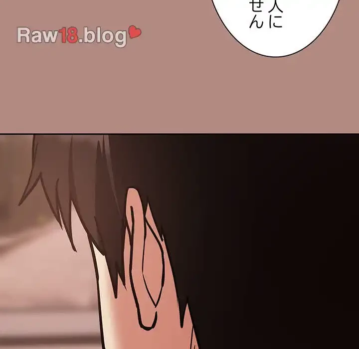 退勤すれば恋のはじまり 第31話 - 80