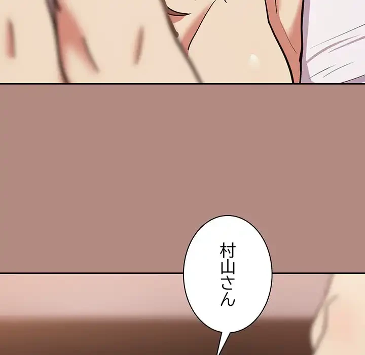 退勤すれば恋のはじまり 第32話 - 9