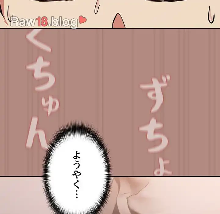 退勤すれば恋のはじまり 第32話 - 21