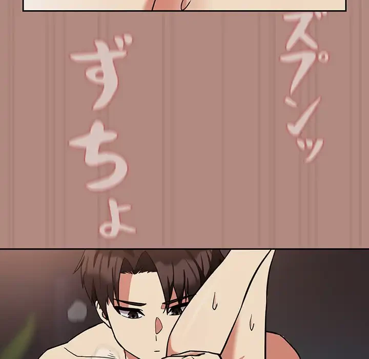 退勤すれば恋のはじまり 第32話 - 25