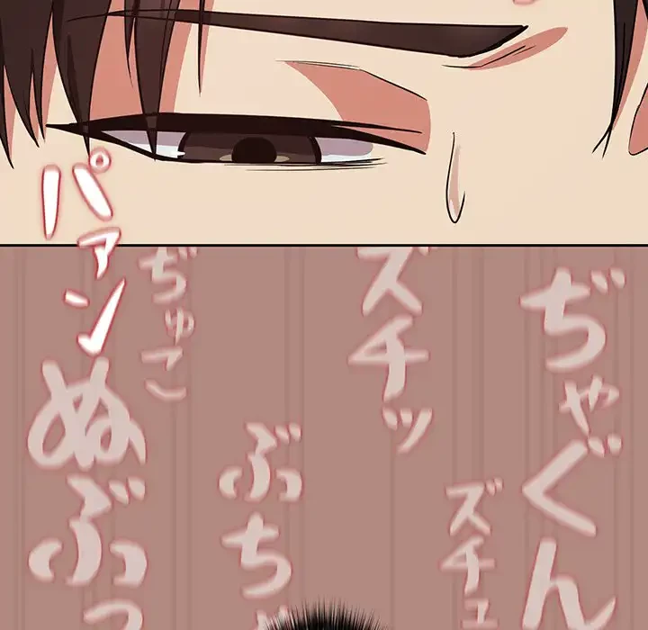 退勤すれば恋のはじまり 第32話 - 33