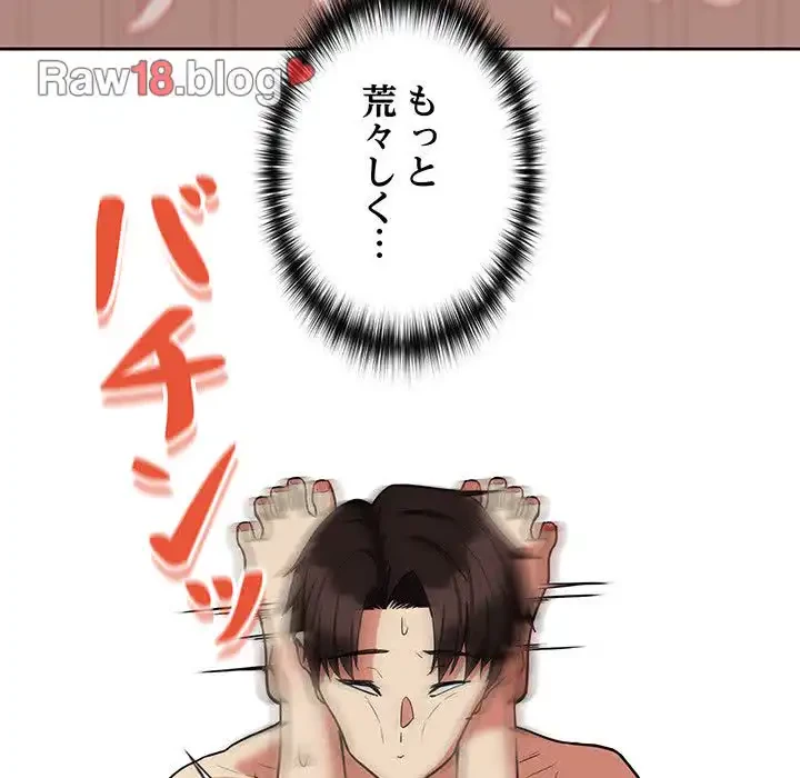 退勤すれば恋のはじまり 第32話 - 34