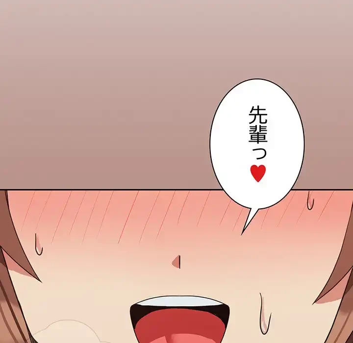 退勤すれば恋のはじまり 第32話 - 37