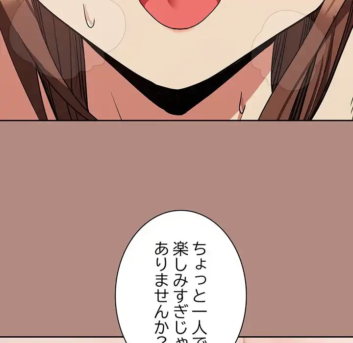 退勤すれば恋のはじまり 第32話 - 38