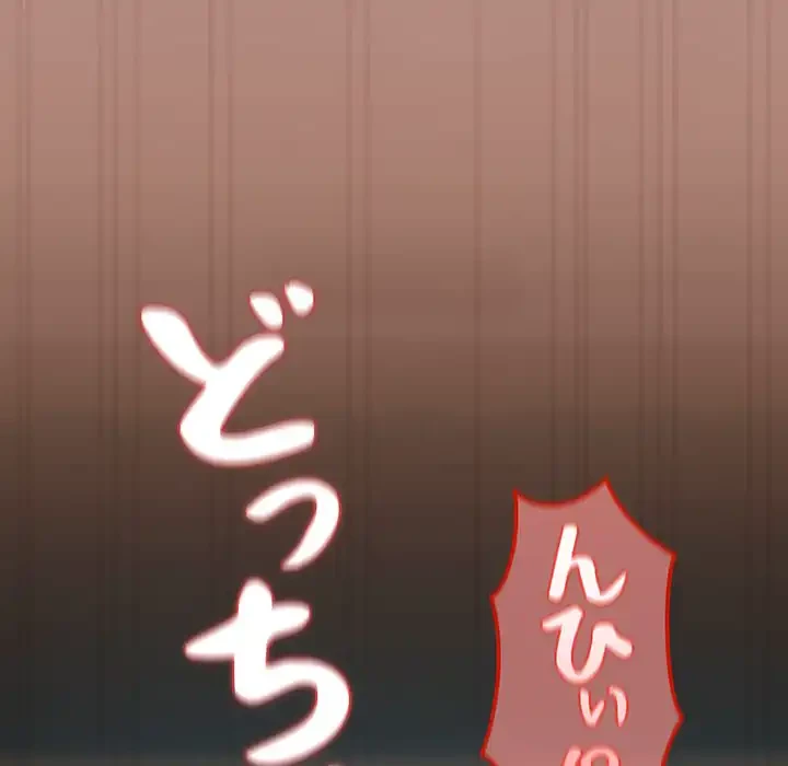 退勤すれば恋のはじまり 第32話 - 51