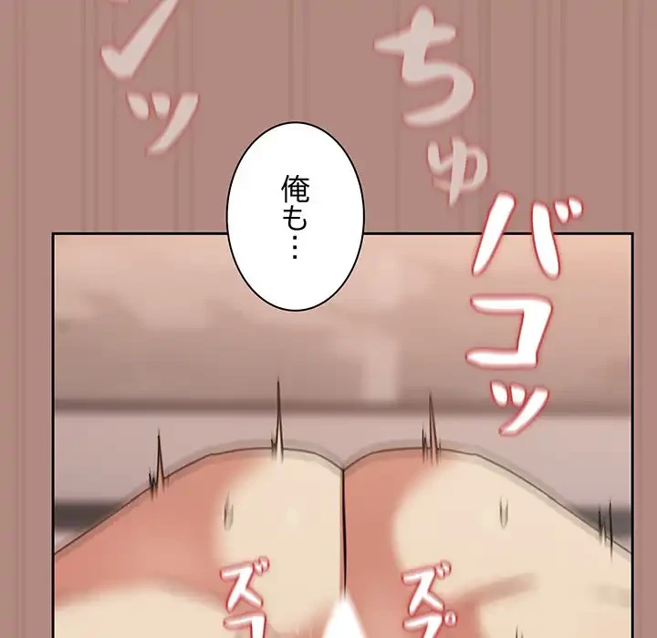 退勤すれば恋のはじまり 第32話 - 56