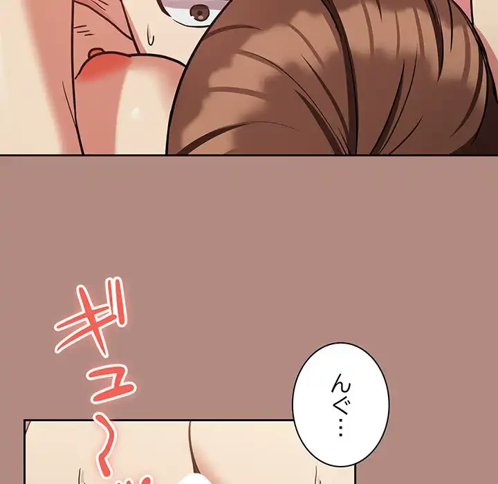 退勤すれば恋のはじまり 第32話 - 69