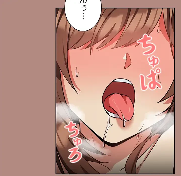 退勤すれば恋のはじまり 第32話 - 71