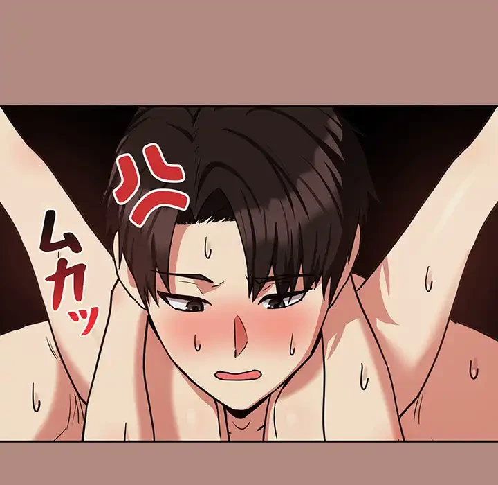 退勤すれば恋のはじまり 第32話 - 81