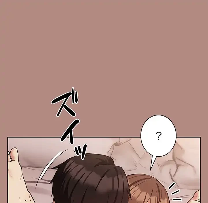 退勤すれば恋のはじまり 第32話 - 82