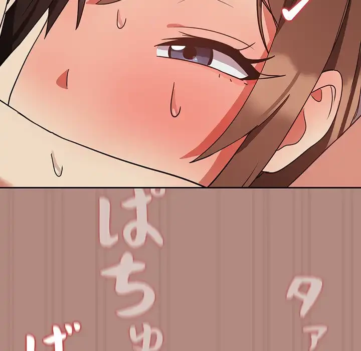 退勤すれば恋のはじまり 第32話 - 89