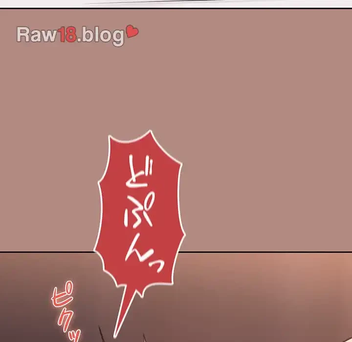 退勤すれば恋のはじまり 第32話 - 98