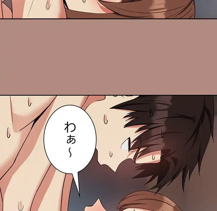 退勤すれば恋のはじまり 第32話 - 101