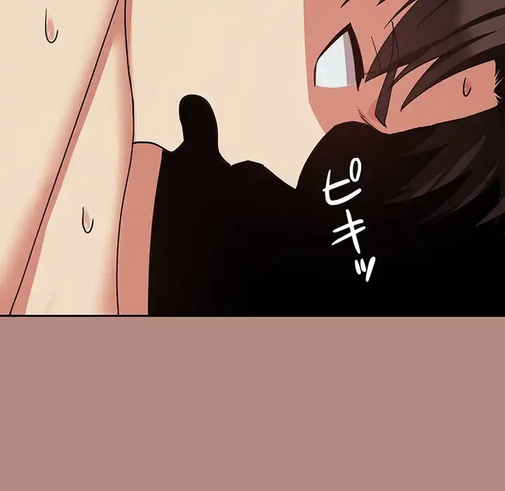 退勤すれば恋のはじまり 第32話 - 105