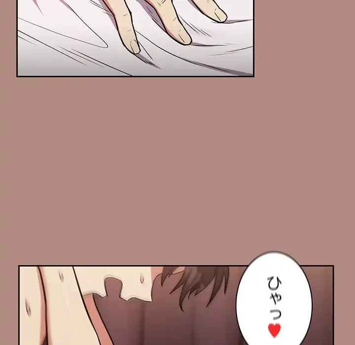 退勤すれば恋のはじまり 第32話 - 107