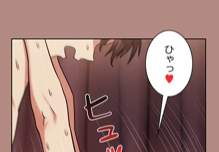 退勤すれば恋のはじまり 第33話 - 3