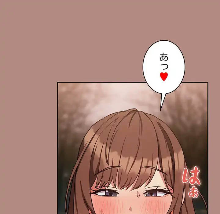 退勤すれば恋のはじまり 第33話 - 9