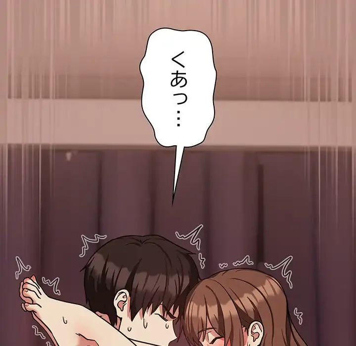 退勤すれば恋のはじまり 第33話 - 23