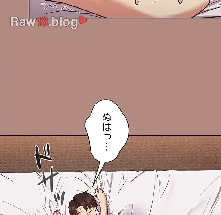 退勤すれば恋のはじまり 第33話 - 28