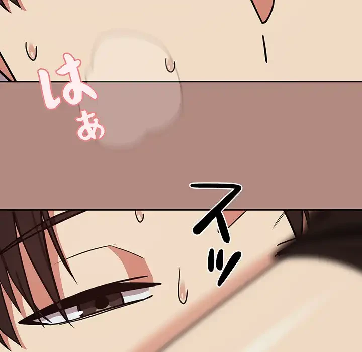 退勤すれば恋のはじまり 第33話 - 31