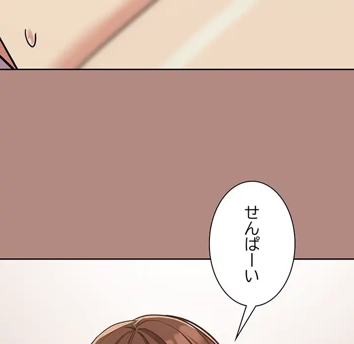 退勤すれば恋のはじまり 第33話 - 32