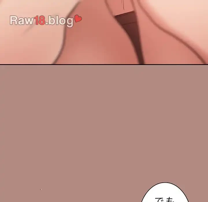 退勤すれば恋のはじまり 第33話 - 34