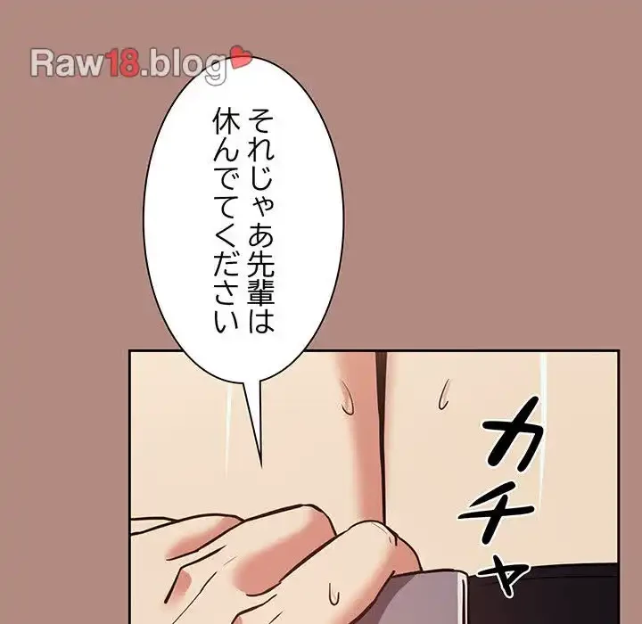 退勤すれば恋のはじまり 第33話 - 40