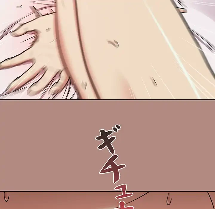 退勤すれば恋のはじまり 第33話 - 49