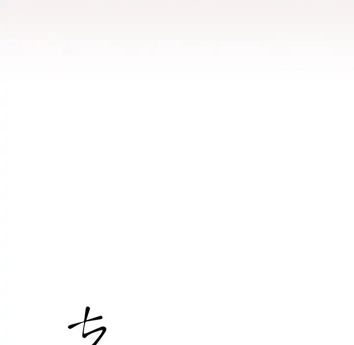 退勤すれば恋のはじまり 第33話 - 54