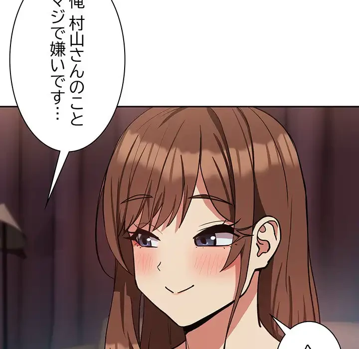 退勤すれば恋のはじまり 第33話 - 59