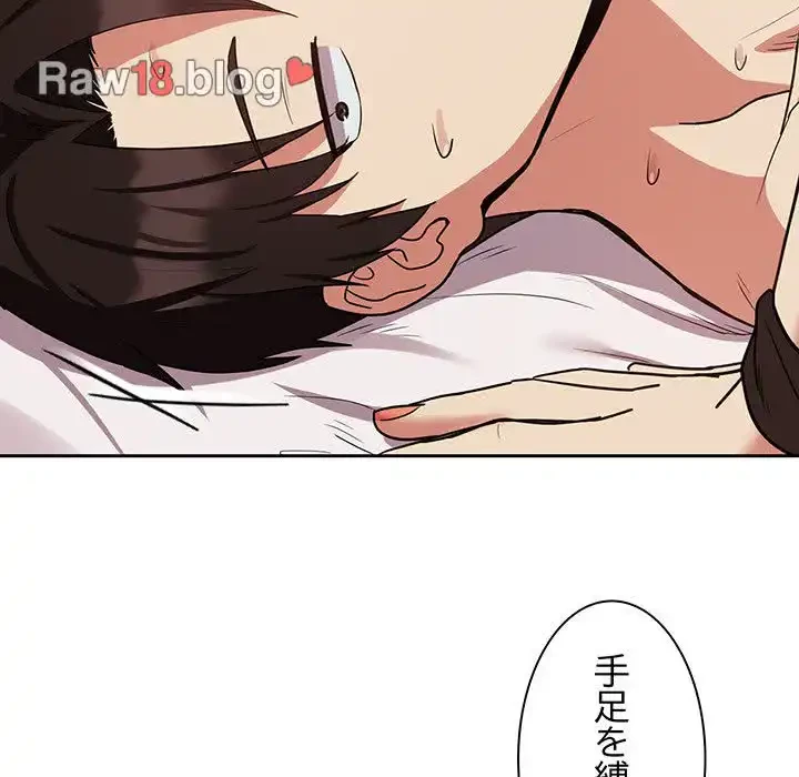 退勤すれば恋のはじまり 第33話 - 66