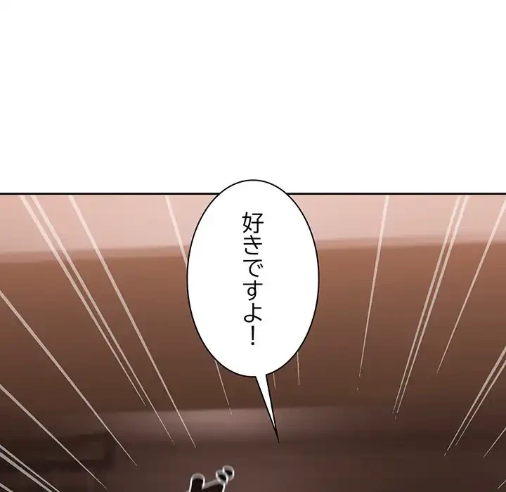 退勤すれば恋のはじまり 第33話 - 69
