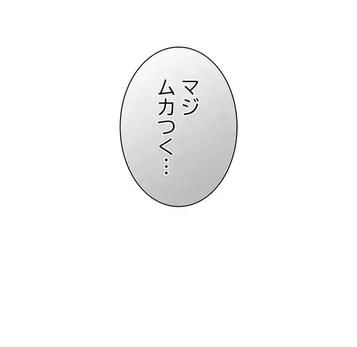 退勤すれば恋のはじまり 第33話 - 87