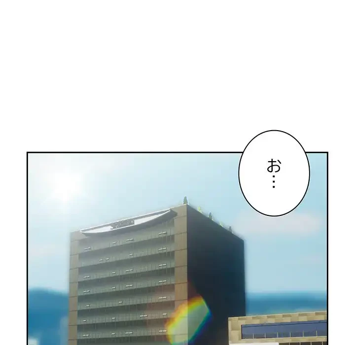 退勤すれば恋のはじまり 第33話 - 89