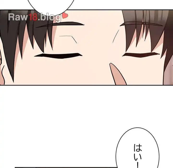 退勤すれば恋のはじまり 第33話 - 104