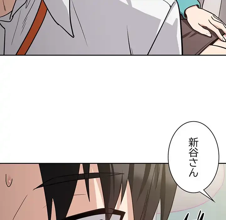 退勤すれば恋のはじまり 第33話 - 108