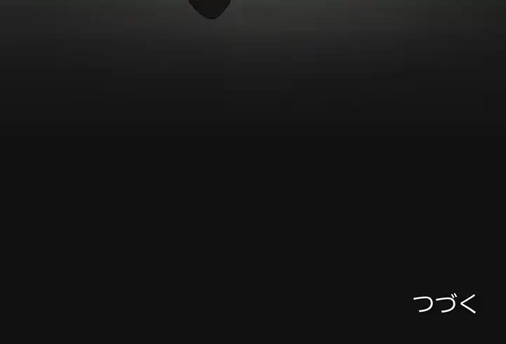 退勤すれば恋のはじまり 第33話 - 120