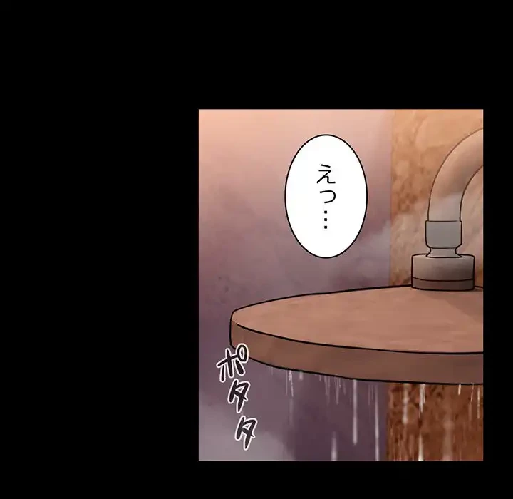 退勤すれば恋のはじまり 第34話 - 9