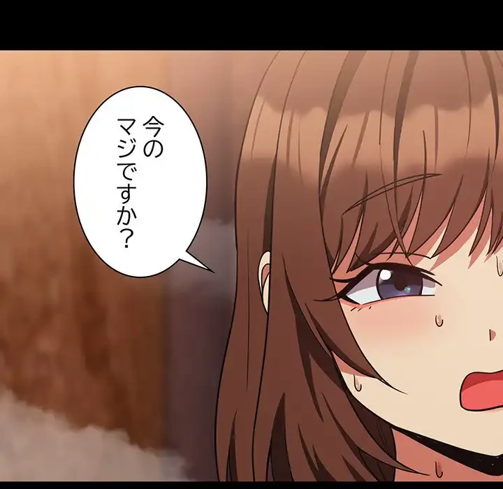 退勤すれば恋のはじまり 第34話 - 10