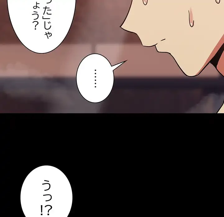 退勤すれば恋のはじまり 第34話 - 22