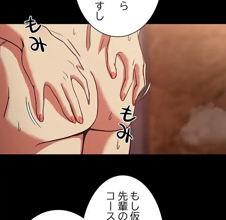 退勤すれば恋のはじまり 第34話 - 26