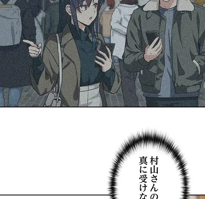 退勤すれば恋のはじまり 第34話 - 41