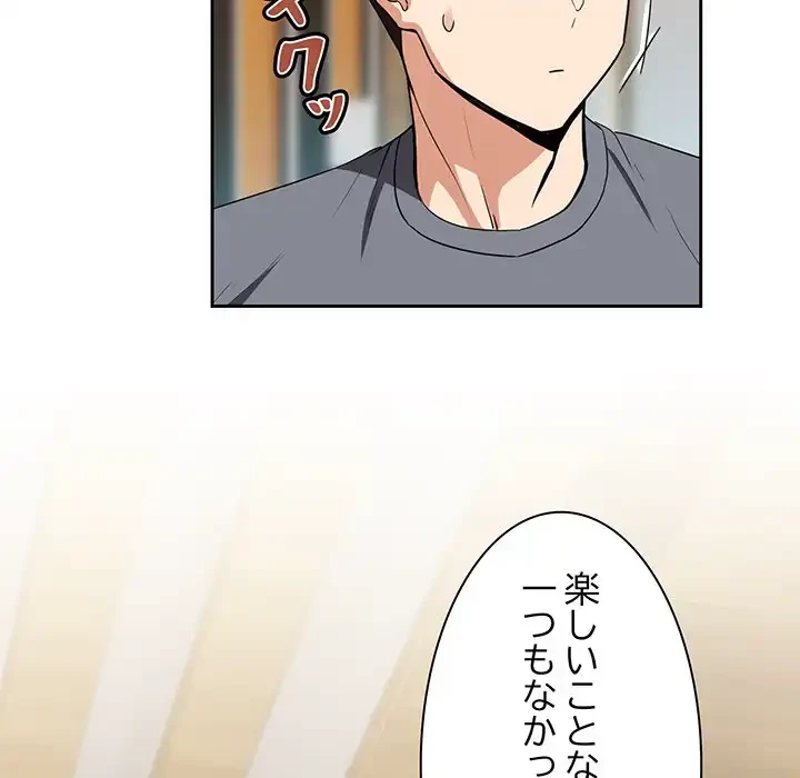 退勤すれば恋のはじまり 第34話 - 49