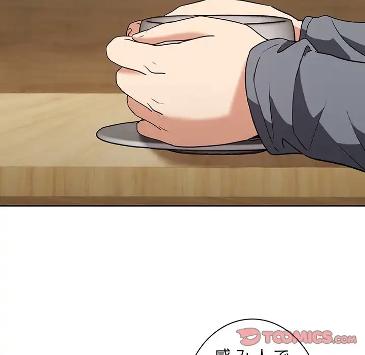 退勤すれば恋のはじまり 第34話 - 74