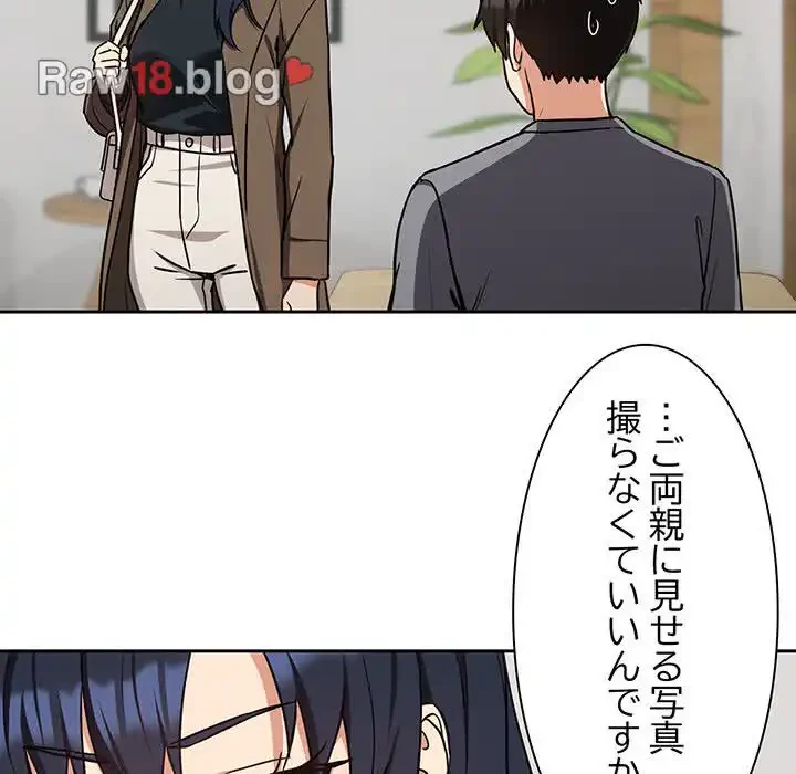 退勤すれば恋のはじまり 第34話 - 90