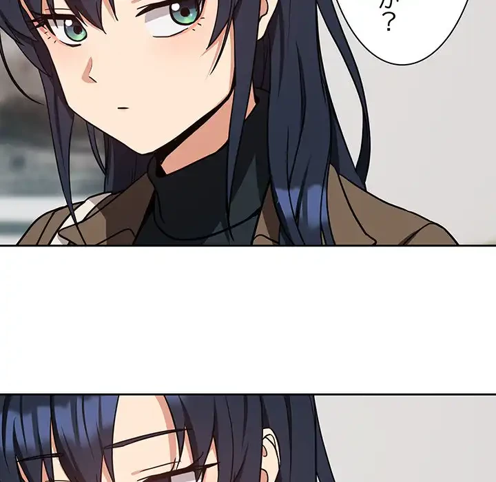 退勤すれば恋のはじまり 第34話 - 91